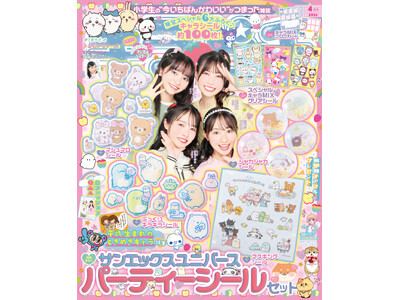 �L�����V�[������100�����������؂ӂ낭!!�@���w���́g�������΂񂩂킢���h���܂����G���w�L���s�`4�����x����