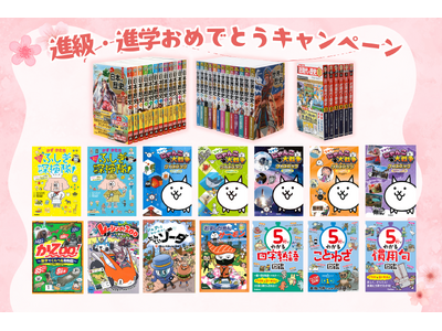 �y�V�w�������zGakken�̗��j�܂񂪑S���Z�b�g��}���J�[�h��������v���[���g�L�����y�[�����J�Ò��I