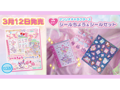 �V�[�������Ղ�X�y�V�������I�@�V�[�����傤&�V�[��2�����t�^�́@�w��ԃL����vol.57�x�����I