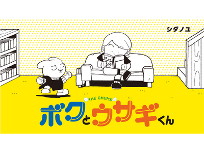 �y�u�q�}�v���̂�т�ƑS�͂Ŋy�������z�w�{�N�ƃE�T�M���� THE CHUMS�x���e��d�q���ЃX�g�A�ɂĔz�M�J�n�I 3��18�����3�������L�����y�[�������{!!