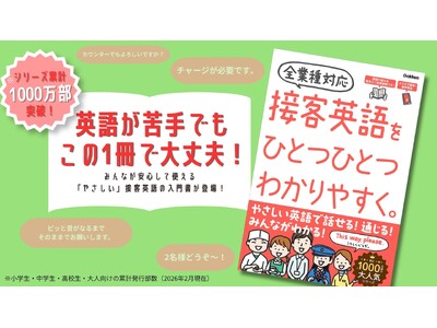 �y�݌v1,000�����˔j�̑�l�C�V���[�Y�z�u�ЂƂЂƂ킩��₷���B�v�V���[�Y����Җ]�̐ڋq�p��{�w�ڋq�p����ЂƂЂƂ킩��₷���B�x�������I