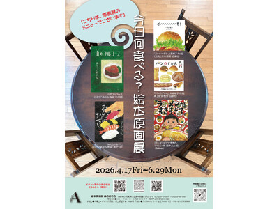 �u�������H�ׂ�H �G�{����W�v�J�Ò��I�w���[���������������āx�iGakken�j�ȂǁA���������H�ׂ��̊G�{����W���I