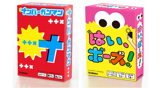 【数字で勝負! ポーズで伝える!】新作ボードゲーム『ナンバー ...