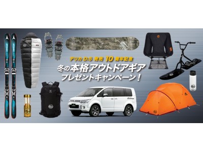 プレゼントキャンペーンのお知らせ＞デリカD:5発売10周年記念 冬の本格