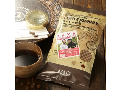 ジャバコーヒーの新時代を築く、新進気鋭の農園主によるスペシャルティコーヒー「ジャバ フリンサエステート」4月下旬発売