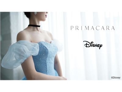 「プリマカーラ」からDisneyプリンセスをイメージしたドレスがリリース！