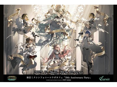 初音ミクシンフォニーコラボカフェ「10th Anniversary Party」が　神戸に期間限定オープン