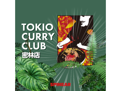 “カレー”の魅力をアカデミックに探究！ 『TOKIO CURRY CLUB 密林店』が、Amazon オ...