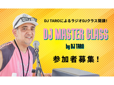 人前で評価される話し方を、話し手のプロ・DJ TAROから学ぼう！自己紹介術から人を惹きつけるトークのコ...