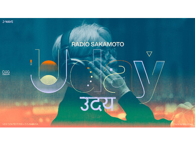 坂本龍一との対話、競演、共鳴、再始動。J-WAVE『RADIO SAKAMOTO』が贈る、一夜限定、カオスなトリビュートフェスト「RADIO SAKAMOTO Uday」2025年2月に渋谷で開催！