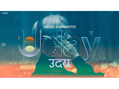 坂本龍一トリビュートフェス「RADIO SAKAMOTO Uday」に北村蕗の出演が決定！渋谷3会場で2月10日に開催、現在チケット販売中