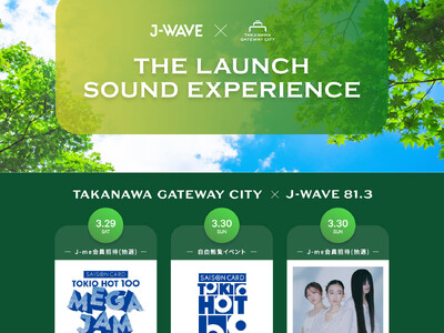 ラジオ局J-WAVEがTAKANAWA GATEWAY CITYまちびらきを盛り上げます！羊文学のSPライブ開催、『SAISON CARD TOKIO HOT 100』リスナー感謝祭や番組公開生放送も