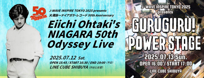 大滝詠一「ナイアガラ・レコード」50周年記念ライブ、7/12(土)LINE CUBE SHIBUYAで開催決定！　井上鑑がサウンドプロデュースを担当、秘蔵映像上映も【チケット最速先行予約受付開始】