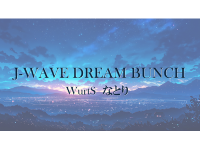 WurtS×なとり、夢のツーマンライブ開催決定!「J-WAVE DREAM BUNCH」9月3日(水)Z...