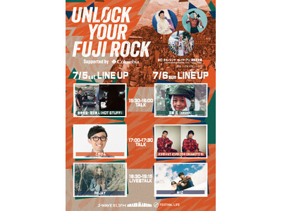 J-WAVE×コロンビア、原宿から“フジロック直前”を盛り上げる2日間!『UNLOCK YOUR FUJ...