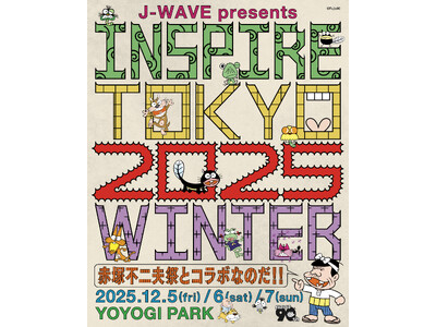 赤塚不二夫祭とのコラボエリア詳細発表！ さらに、DJブースのラインナップも。都市フェス「INSPIRE ...