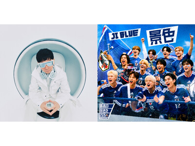 渋谷「SAMURAI BLUE 3D EXPERIENCE」で『TOKIO HOT 100』公開生放送決...