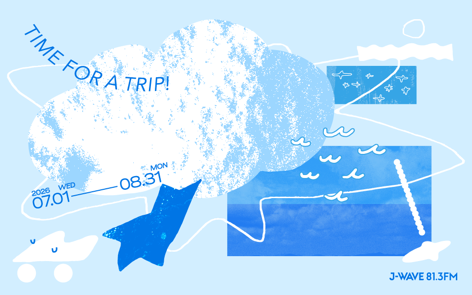 J-WAVEが夏の旅気分を盛り上げる企画「TIME FOR A TRIP!」を…