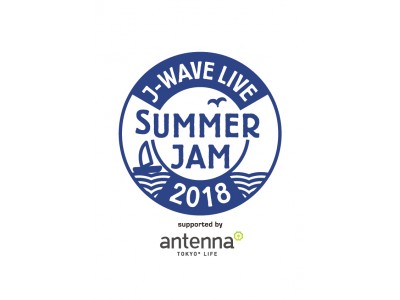 各日オープニングアクト発表！「J-WAVE LIVE SUMMER JAM 2018 supported by antenna*」2018年7月14日～16日 @横浜アリーナ