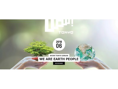 環境月間の6月、J-WAVE（81.3FM）では地球の未来や環境を考える「WE ARE EARTH PEOPLE！」キャンペーンを実施！