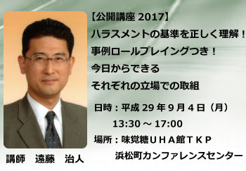 ハラスメントの基準を正しく理解 事例ロールプレイングつき 今日からできるそれ 株式会社jbmコンサルタント プレスリリース