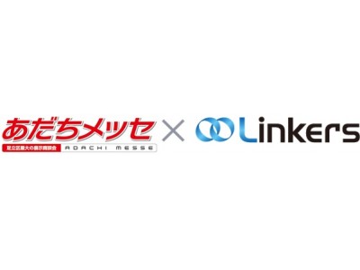 足立区の町工場と全国のものづくり企業との商談会をリンカーズがサポート「あだちメッセ商談会」開催