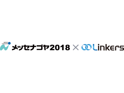 製造業中小企業の受注チャンス！コニカミノルタ・大成建設・LIXIL各社と専用ブースで商談が可能な“持ち込み提案商談会”「メッセＢＩＺ」開催