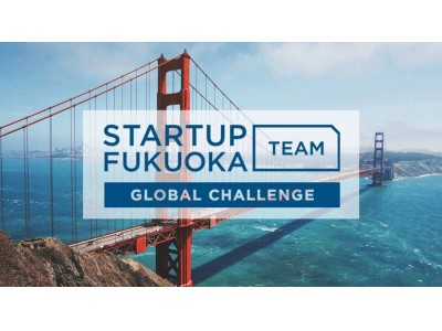 ヌーラボ、福岡市が実施する「サンフランシスコ/シリコンバレー グローバル起業家育成プログラム」に参加を希望する社員を支援する社内制度を開始