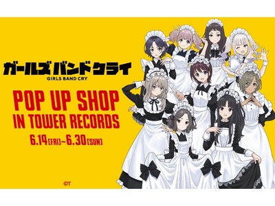 アニメ『ガールズバンドクライ』ポップアップショップ 6/14(金)からタワレコ4店舗で開催決定！東名阪の...