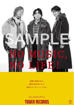 タワーレコード「NO MUSIC, NO LIFE.」ポスター意見広告シリーズにMrs. GREEN APPLEが初登場！