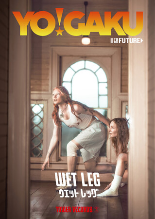 プレスリリース「YO!GAKU TO THE FUTURE第4弾は全英アルバムチャート1位を獲得のウェット・レッグ！」のイメージ画像
