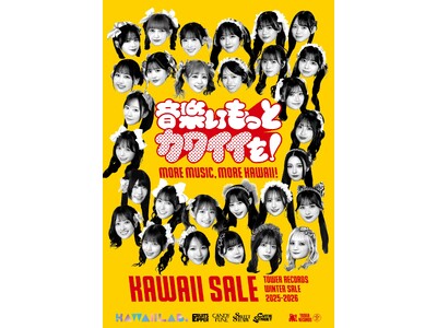 KAWAII LAB.�̃A�[�e�B�X�g���~�Z�[���̃L�[�r�W���A���Ƀ^���[���R�[�h�uKAWAII SALE�v