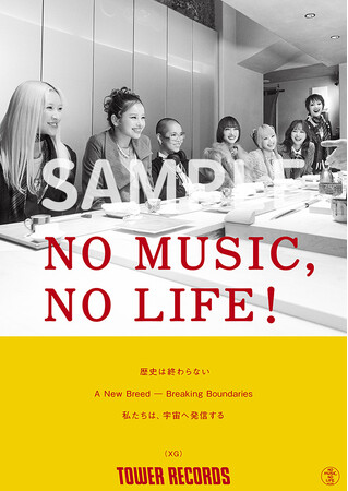 XGが「NO MUSIC, NO LIFE.」ポスターに初登場