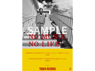 ����肪�uNO MUSIC, NO LIFE.�v�|�X�^�[�ɓo��