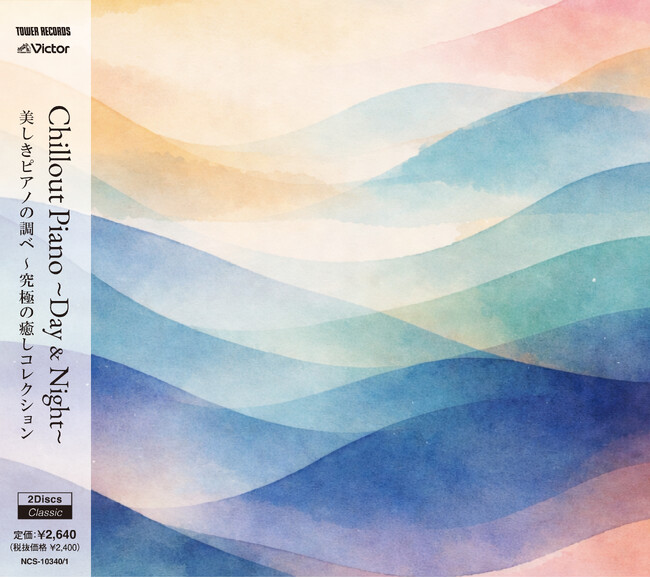 タワーレコードがクラシック初のピアノコンピ