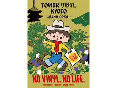 TOWER VINYL京都店オープニングキャンペーン開催