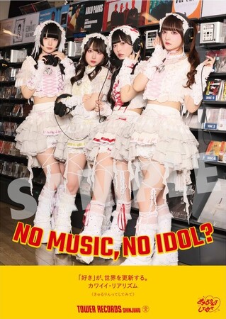 きゅるりんってしてみて、アイドル企画「NO MUSIC, NO IDOL?」に初登場