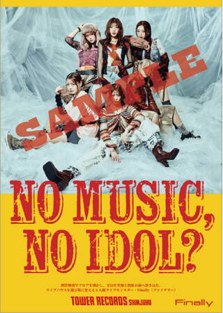no music  no .... bis ポスター Finallyがタワレコ「NO MUSIC, NO IDOL?」初登場 - MANTANWEB