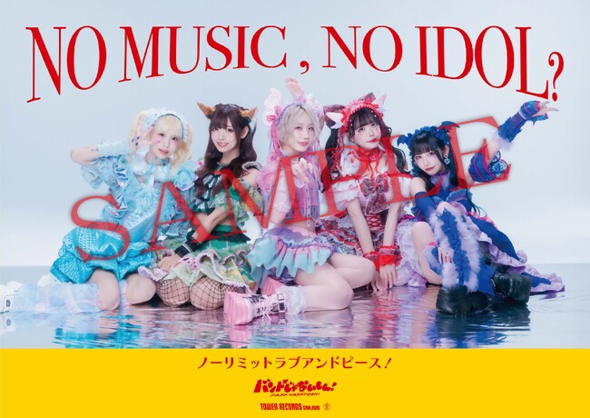 バンもん！がタワレコ「NO MUSIC, NO IDOL?」に登場