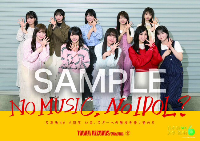 矢田萌華が描きおろしロゴの「NO MUSIC, NO IDOL?」店舗購入でポスター、オンラインでクリアカードプレゼント