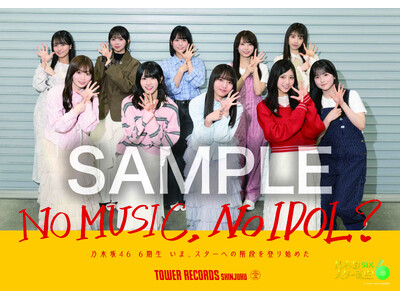 ��c�G�؂��`�����낵���S�́uNO MUSIC, NO IDOL?�v�X�܍w���Ń|�X�^�[�A�I�����C���ŃN���A�J�[�h�v���[���g