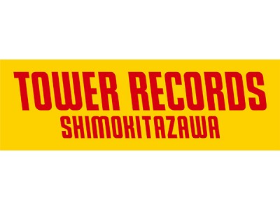 『Shimokitazawa SOUND CRUISING 2018』開催記念！5/19より「タワーレコード下北沢店」8日間限定オープン！
