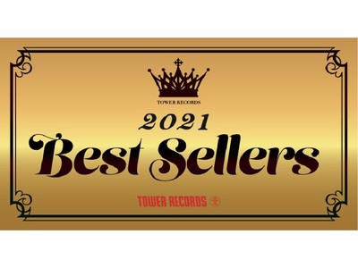 タワーレコード　年間チャート「2021 ベストセラーズ」発表