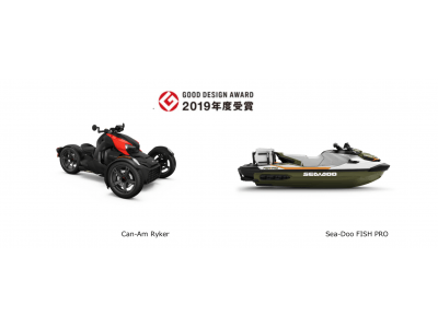 BRP社の３輪モーターサイクル「Can-Am Ryker」とパーソナルウォータークラフト（水上バイク）「Sea-Doo FISH PRO」が2019年度グッドデザイン賞をダブル受賞