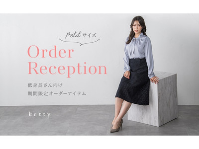 どんなコーデにも”品”を上乗せしてくれる、大人エレガンスブランド「ketty」から、低身長さんのための 