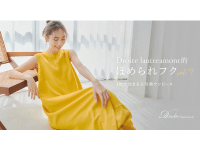 甘さを控えた「大人可愛いセレクトブランド 」Droite lautreamont 【ドロワット・ロートレアモン】から、この夏コーデいらずの主役級ワンピースが登場！