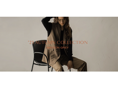 【MAYSON GREY（メイソングレイ）】から、楽してきれいが叶う「愛する定番アイテム」がアップデートされて新登場！