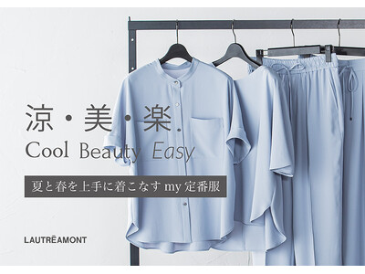 【LAUTREAMONT(ロートレアモン)】今季の春夏で7000枚突破した大ヒット商品“KIRERI”の新型が登場！