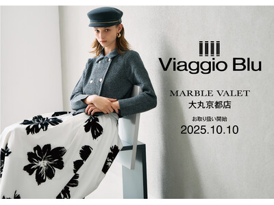 【Viaggio Blu(ビアッジョブルー)】10/10（金）大丸京都店3階MARBLE VALET（マーブルヴァレー）にてお取り扱い開始