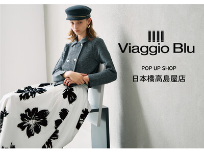 【Viaggio Blu(ビアッジョブルー)】2025年1１月５日(水)より日本橋高島屋にてポップアップショップを開催。